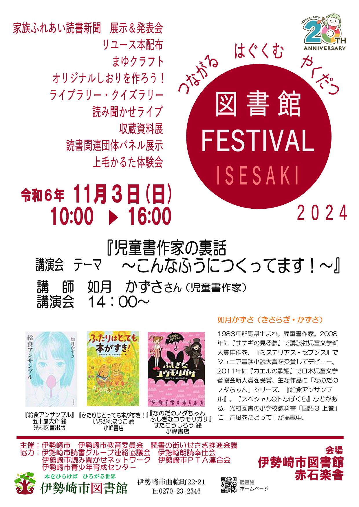 チラシ画像